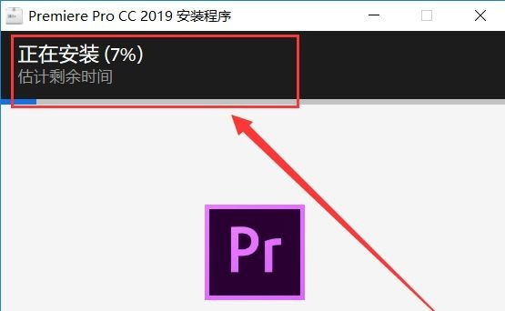 Adobe premiere pro CC2019 中文版