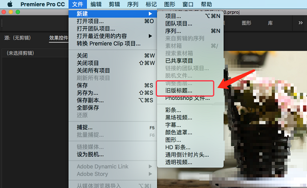 Adobe premiere pro CC2019 中文版