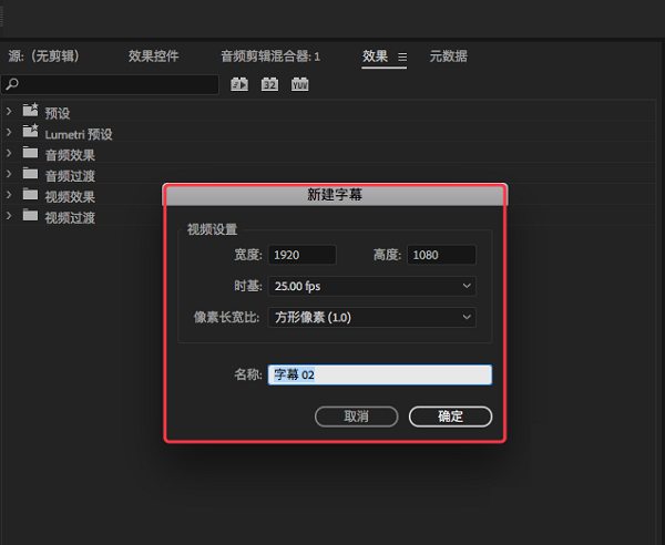 Adobe premiere pro CC2019 中文版