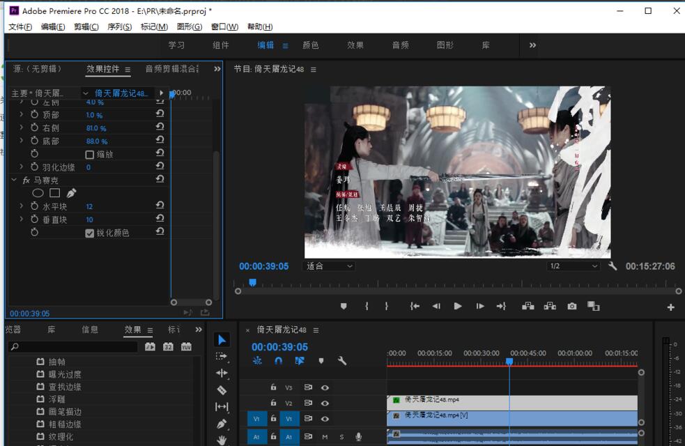 Adobe premiere pro CC2019 中文版