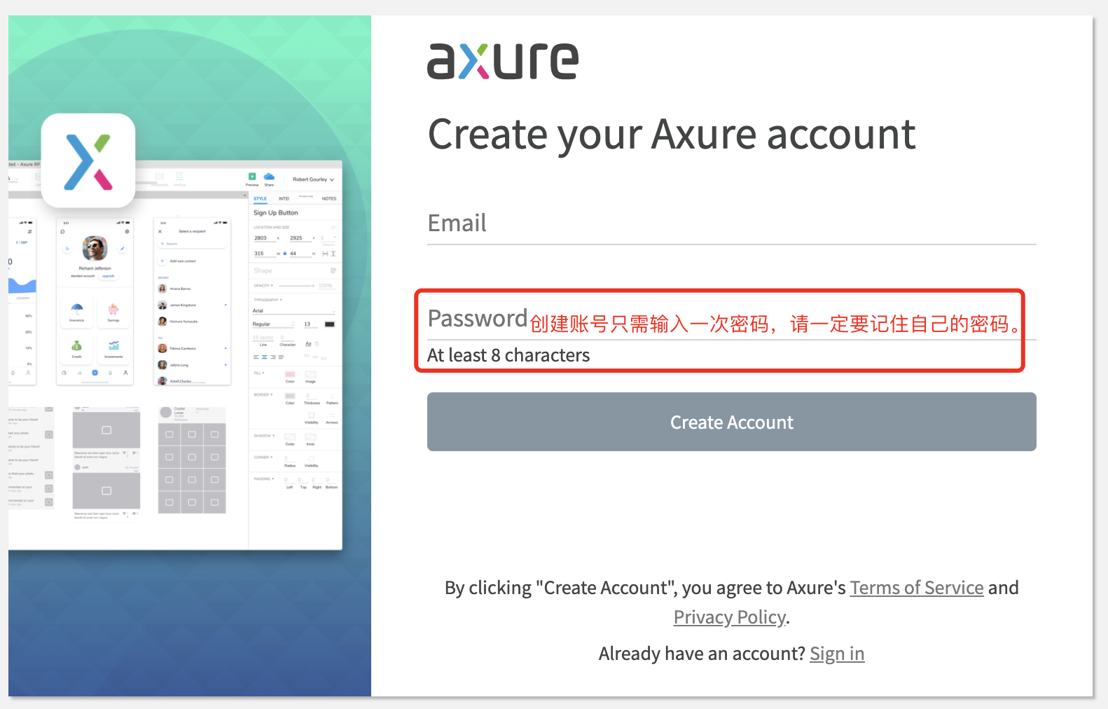 AxureRP9授权激活操作实例