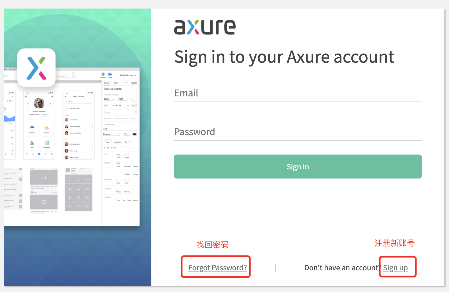 AxureRP9授权激活操作实例