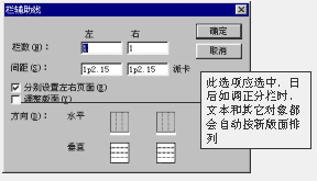 PageMaker使用页面操作实例