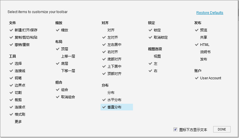 Axure提升原型页面美观度之对齐方式