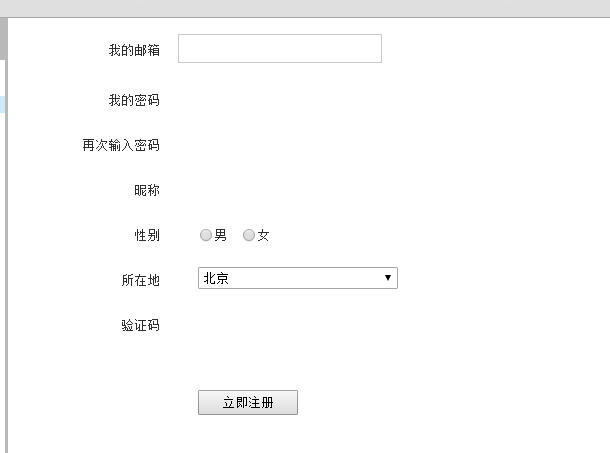 Axure中继器制作网站注册表单原型操作实例