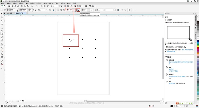 CorelDraw圆角矩形工具介绍和操作实例