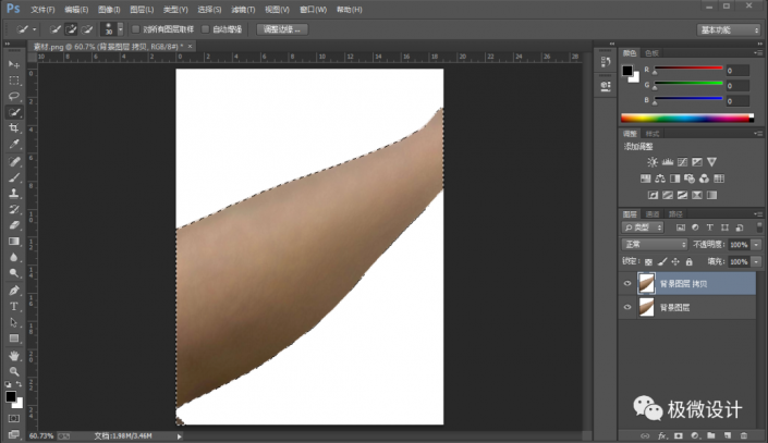 Photoshop腿部美化去除腿毛操作实例
