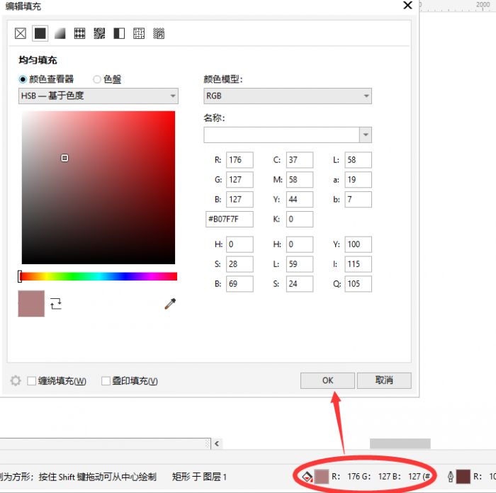 CorelDRAW软件填充颜色操作实例