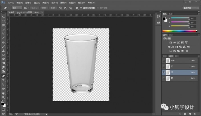 Photoshop抠出透明玻璃杯操作实例