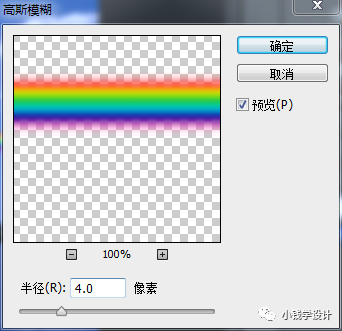 PS给图片添加彩虹效果操作实例