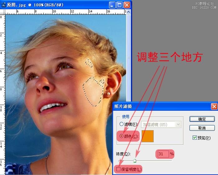 ps修复人物脸部局部过曝肤色操作实例