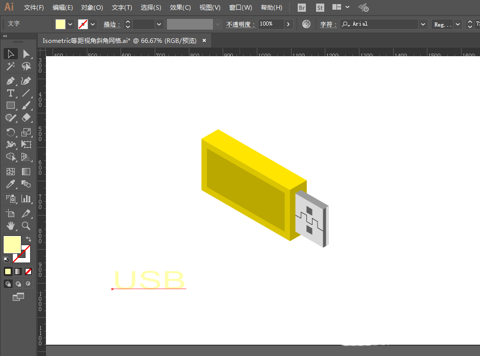 AI设计立体逼真的USB小U盘操作实例