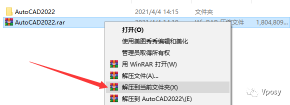 AutoCAD 2022电脑版