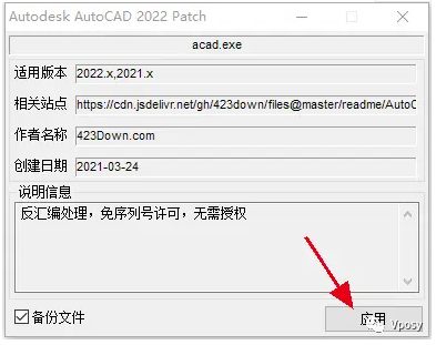AutoCAD 2022电脑版