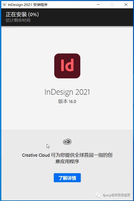 InDesign 2021电脑版