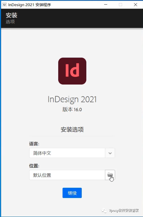 InDesign 2021电脑版