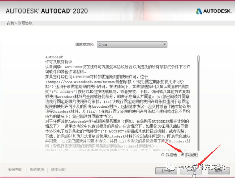 Auto CAD 2020电脑版