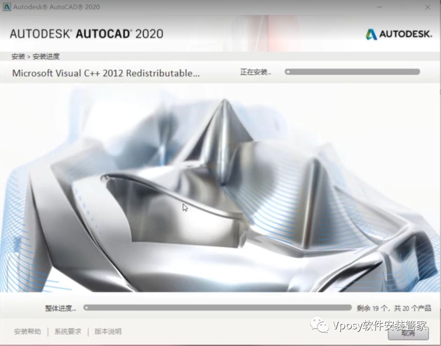 Auto CAD 2020电脑版