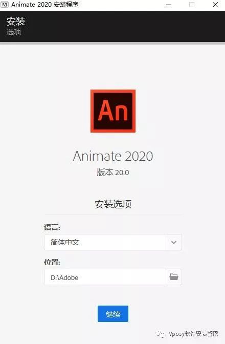 Adobe Animate 2020电脑版