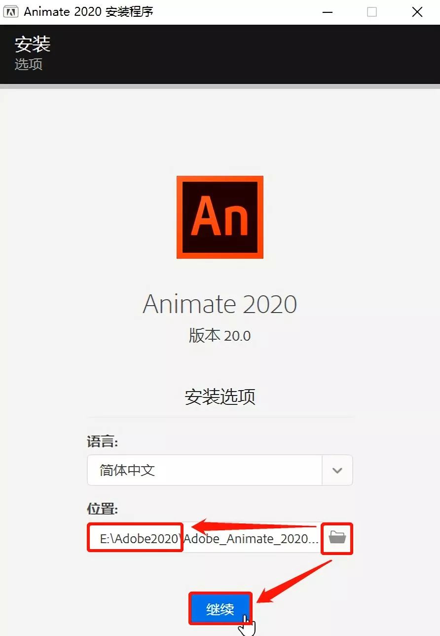 Adobe Animate 2020电脑版