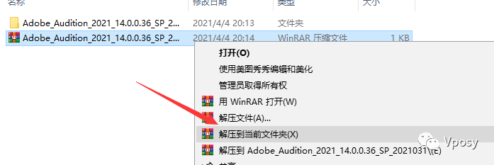 Adobe Audition 2021电脑版