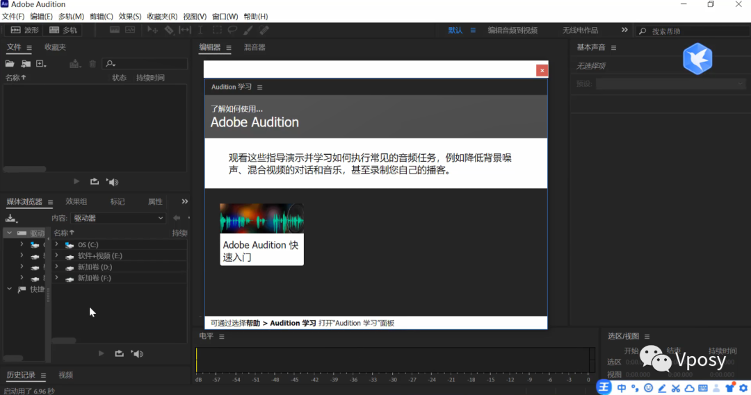 Adobe Audition 2021电脑版