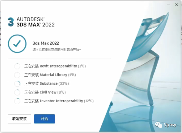 3D Max 2022电脑版