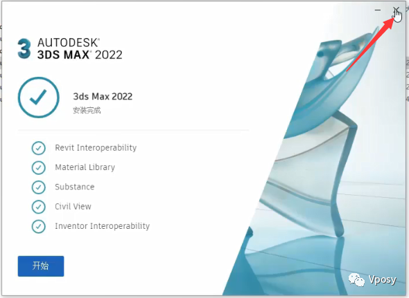 3D Max 2022电脑版