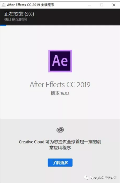 After Effects CC2019电脑版