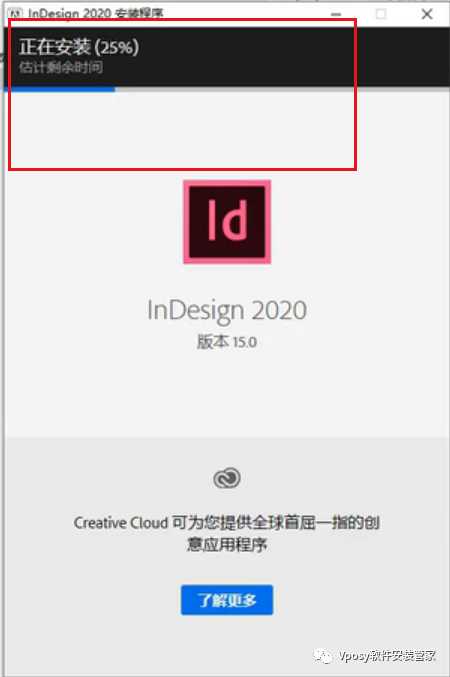 Adobe InDesign 2020电脑版