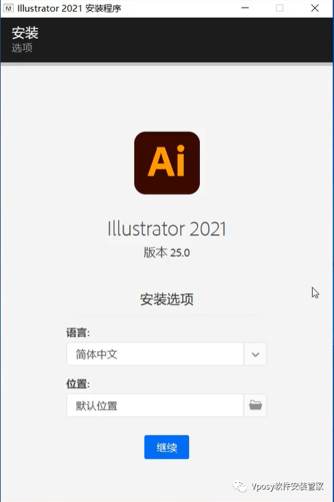 Adobe Illustrator 2021电脑版