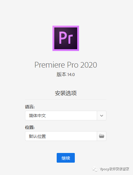 Adobe Premiere 2020电脑版