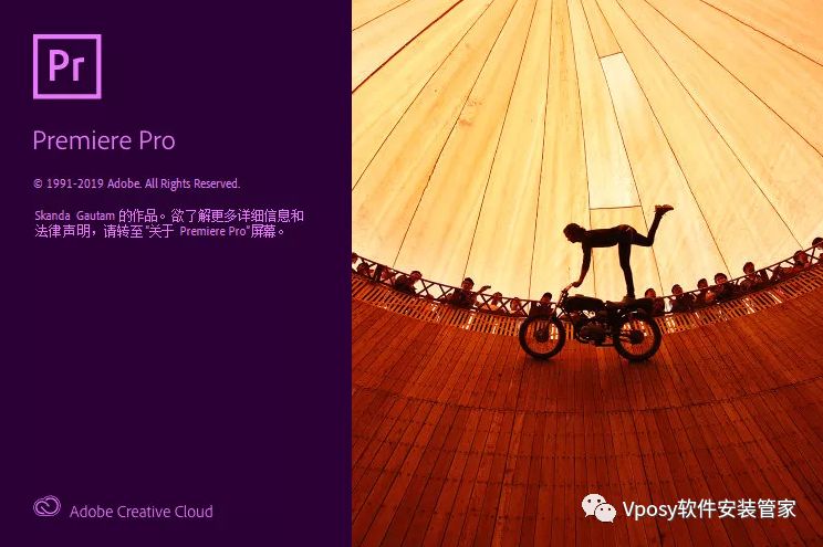 Adobe Premiere 2020电脑版