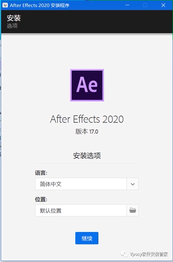 After Effects CC2020电脑版