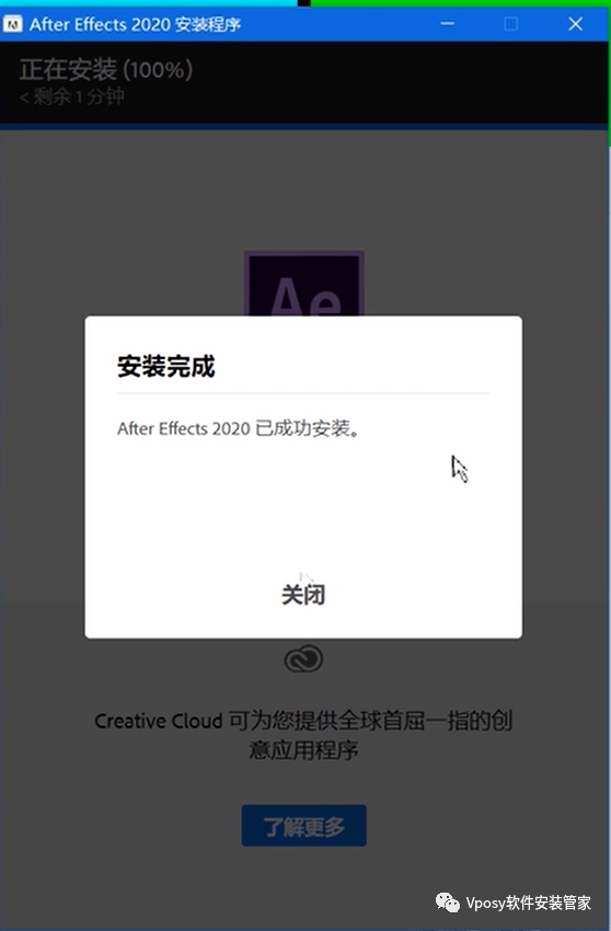 After Effects CC2020电脑版