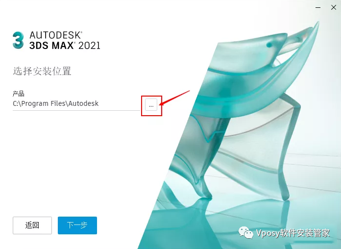 3D MAX 2021电脑版
