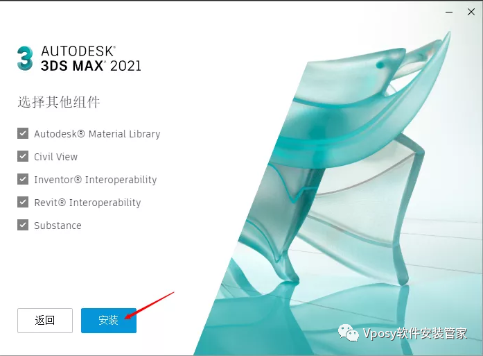 3D MAX 2021电脑版