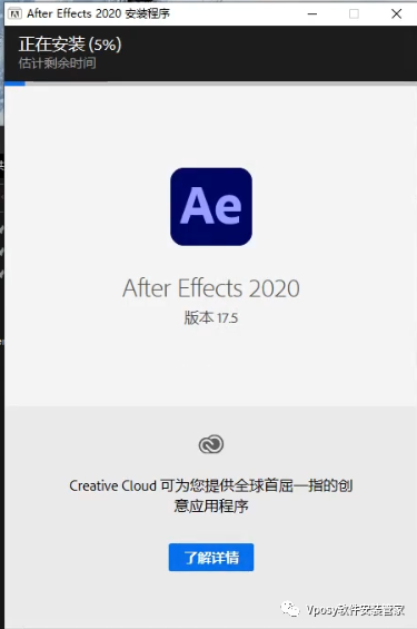 After Effects CC2021电脑版