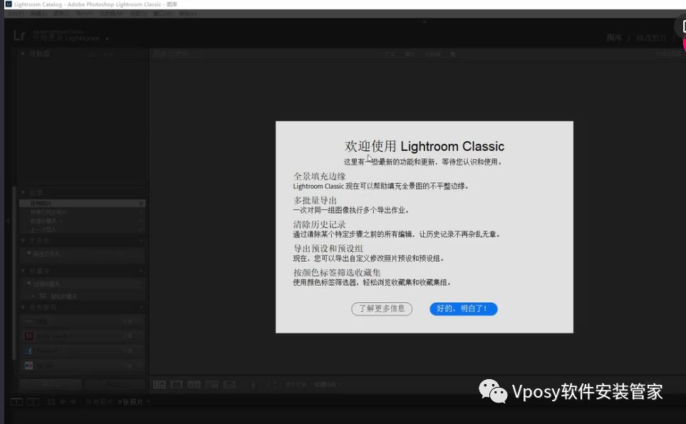 Adobe Lightroom 2020电脑版