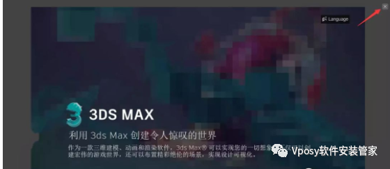 3D MAX 2020电脑版
