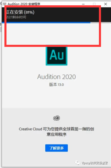 Adobe Audition 2020电脑版