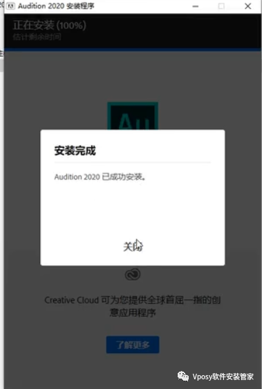 Adobe Audition 2020电脑版