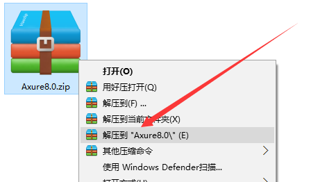 Axure RP 8.0电脑版