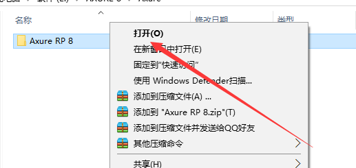 Axure RP 8.0电脑版