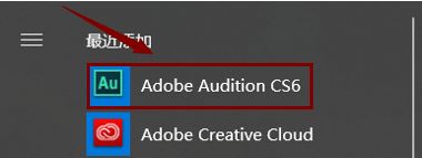 Adobe Audition CS6电脑版