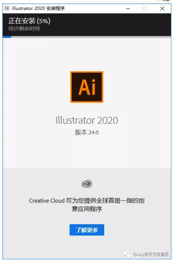 Adobe Illustrator 2020电脑版