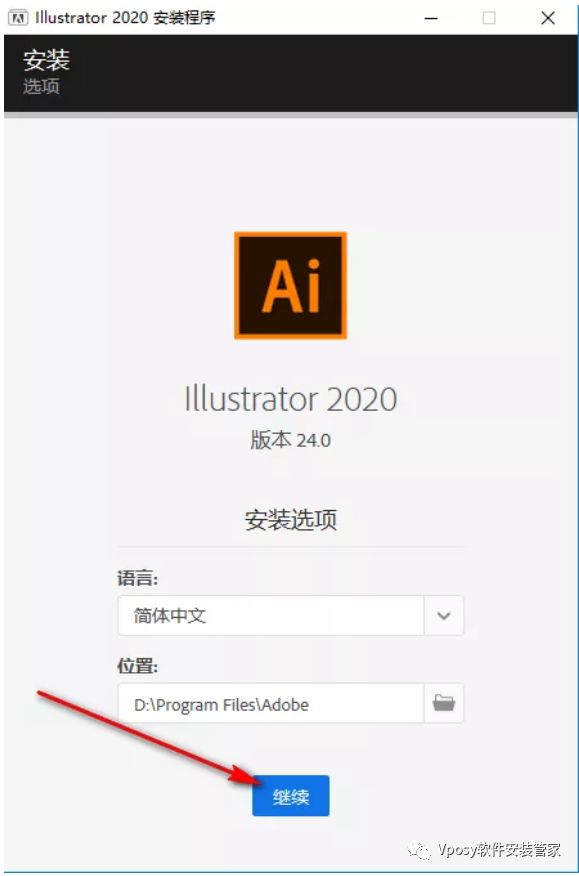 Adobe Illustrator 2020电脑版