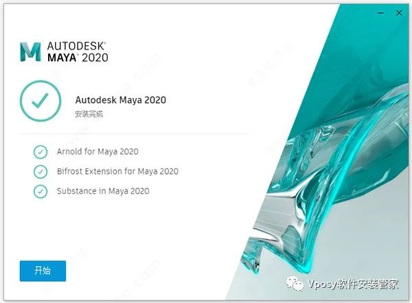 Maya 2020电脑版