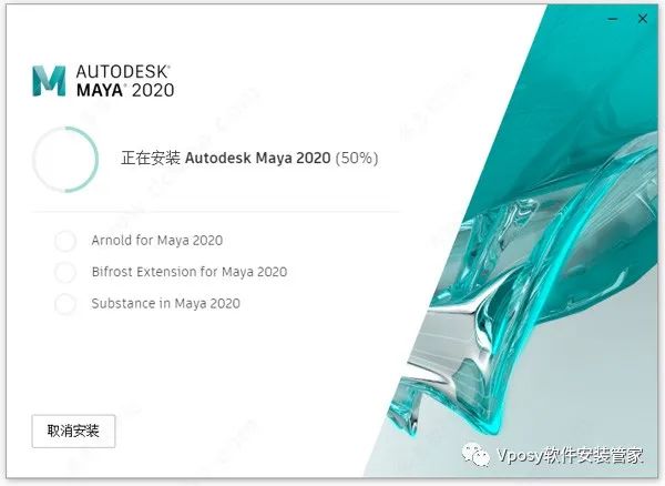 Maya 2020电脑版