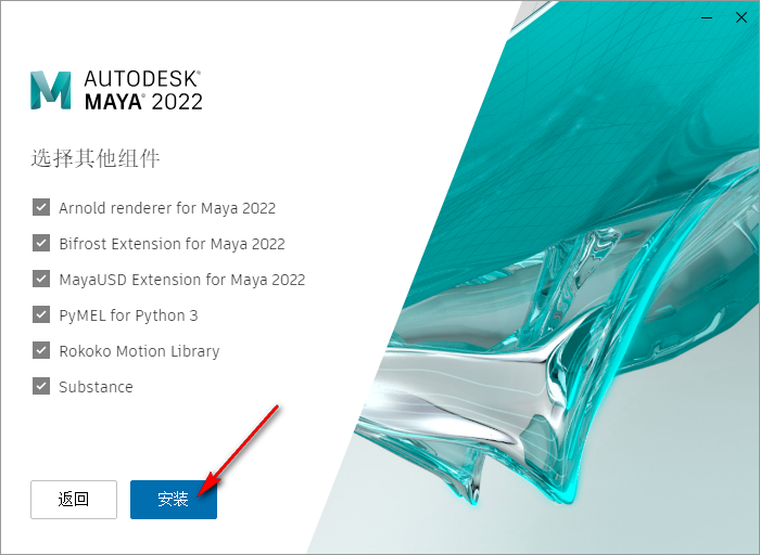 Maya 2022电脑版